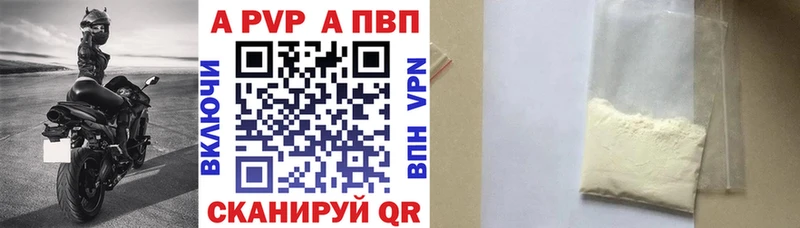 Alpha PVP крисы CK  где продают   Иноземцево 