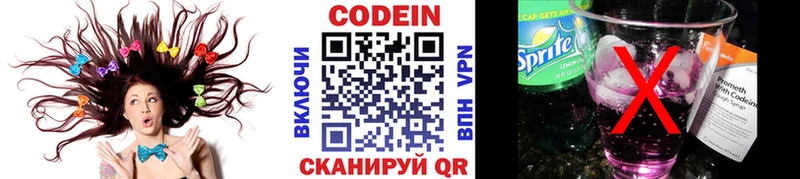 Кодеиновый сироп Lean Purple Drank Иноземцево