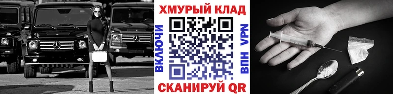 МЕГА рабочий сайт  Иноземцево  ГЕРОИН VHQ 