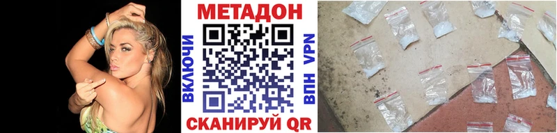 как найти закладки  Иноземцево  Метадон methadone 